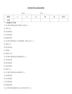 奧特曼考試試題及答案