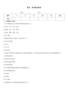 宣傳  考試題及答案