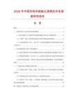 2026年中國雙鉤吊鏈拋丸清理機市場調查研究報告