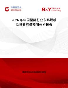 2026年中國蟹糊行業市場規模及投資前景預測分析報告