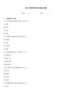 2025年障礙閱讀測試題及答案