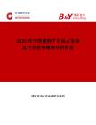2026年中国蔓荆子市场占有率及行业竞争格局分析报告