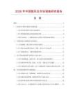 2026年中國鼓風(fēng)灶市場調(diào)查研究報告