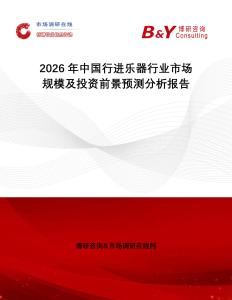2026年中國行進樂器行業市場規模及投資前景預測分析報告