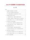 2026年中國銅螺釘市場調(diào)查研究報告