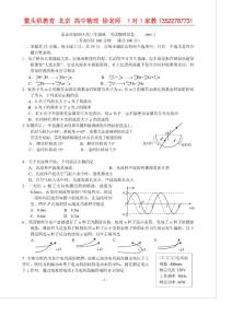 北京高中物理复习试题