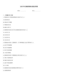 2025年乳腺癌鍛煉試題及答案