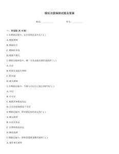 模擬法庭編劇試題及答案