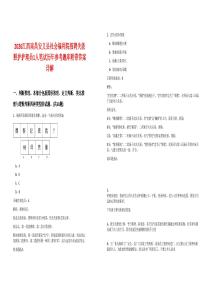 2026江西南昌安義縣社會福利院招聘失能照護護理員1人筆試歷年參考題庫附帶答案詳解