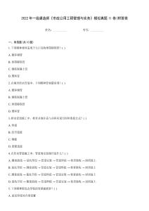 2022年一级建造师《市政公用工程管理与实务》模拟真题II卷(附答案