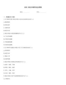 2025 湖北中煙考試及答案