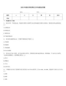 2025年隴東學(xué)院理論力學(xué)試題及答案