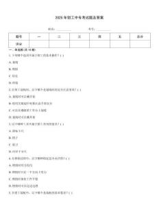 2025年鉗工中?？荚囶}及答案
