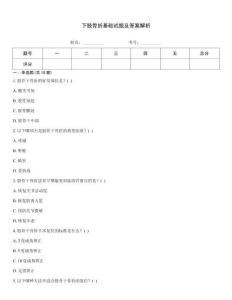 下肢骨折基礎試題及答案解析