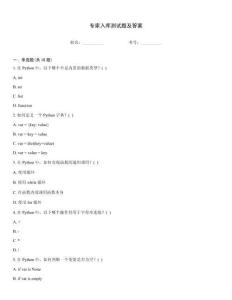 專家入庫測試題及答案