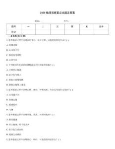 2025輸液觀察要點試題及答案
