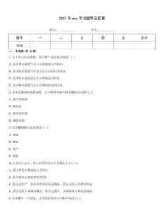2025年acp考試題庫及答案