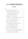 2026年中国碳素鱼杆数据监测报告
