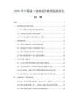 2026年中國(guó)磁卡讀數(shù)組件數(shù)據(jù)監(jiān)測(cè)報(bào)告