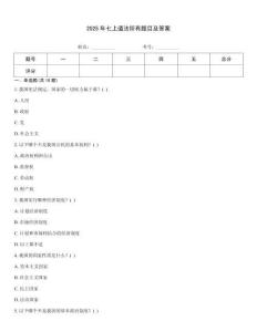 2025年七上道法所有題目及答案