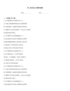 fbi反社會人格測試題