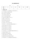 GRE試題最新模擬測(cè)試