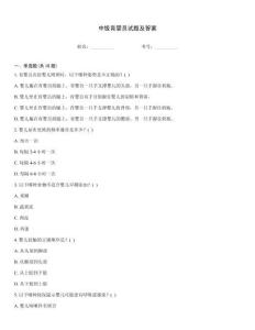 中級育嬰員試題及答案