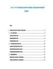 2025-2030潤(rùn)滑油企業(yè)海外市場(chǎng)進(jìn)入模式選擇與風(fēng)險(xiǎn)評(píng)估報(bào)告