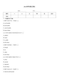 php參考試題_圖文