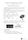 江西省重點中學協作體2025屆高三第一次聯考物理試題+答案