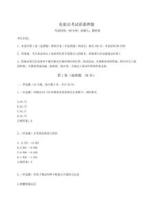 2024-2025學(xué)年度化驗(yàn)員考試彩蛋押題及參考答案詳解【奪分金卷】