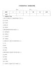 《中国神话传说》测试题及答案