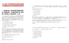 2025四川廣安市華鎣市農業投資開發有限公司招聘筆試歷年參考題庫附帶答案詳解