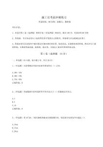 2024-2025學(xué)年施工員考前沖刺練習(xí)帶答案詳解（奪分金卷）