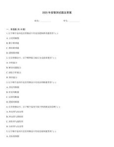 2025年倍智測試題及答案