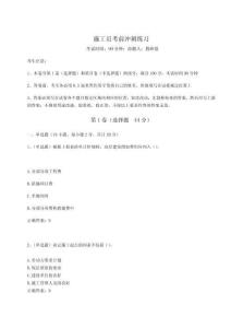 2024-2025學(xué)年施工員考前沖刺練習(xí)附答案詳解（奪分金卷）