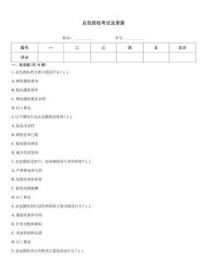 眾包攬收考試及答案