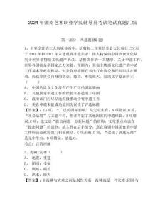 2024年湖南藝術職業學院輔導員考試筆試真題匯編及答案詳解1套