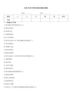 2025年關(guān)于茶社的面試題及答案