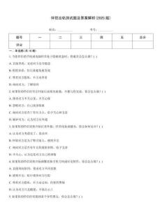 伴侶出軌測試題及答案解析(2025版)