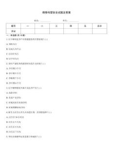 保障母嬰安全試題及答案