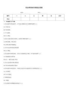 信訪審理崗判斷題及答案