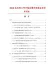 2026及未來5年中國冶煉爐數據監測研究報告