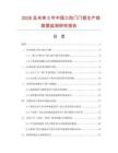 2026及未來5年中國三防門門框生產線數據監測研究報告