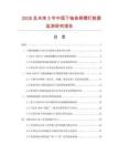 2026及未來5年中國下軸曲柄螺釘數據監測研究報告