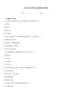 2025年叉車考試必要題庫及答案