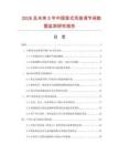 2026及未來5年中國籠式雙座調節閥數據監測研究報告
