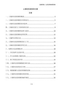 土壤密實(shí)度檢測(cè)方案