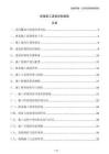 樁基施工進度控制措施