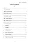樁基施工中的振動控制方案